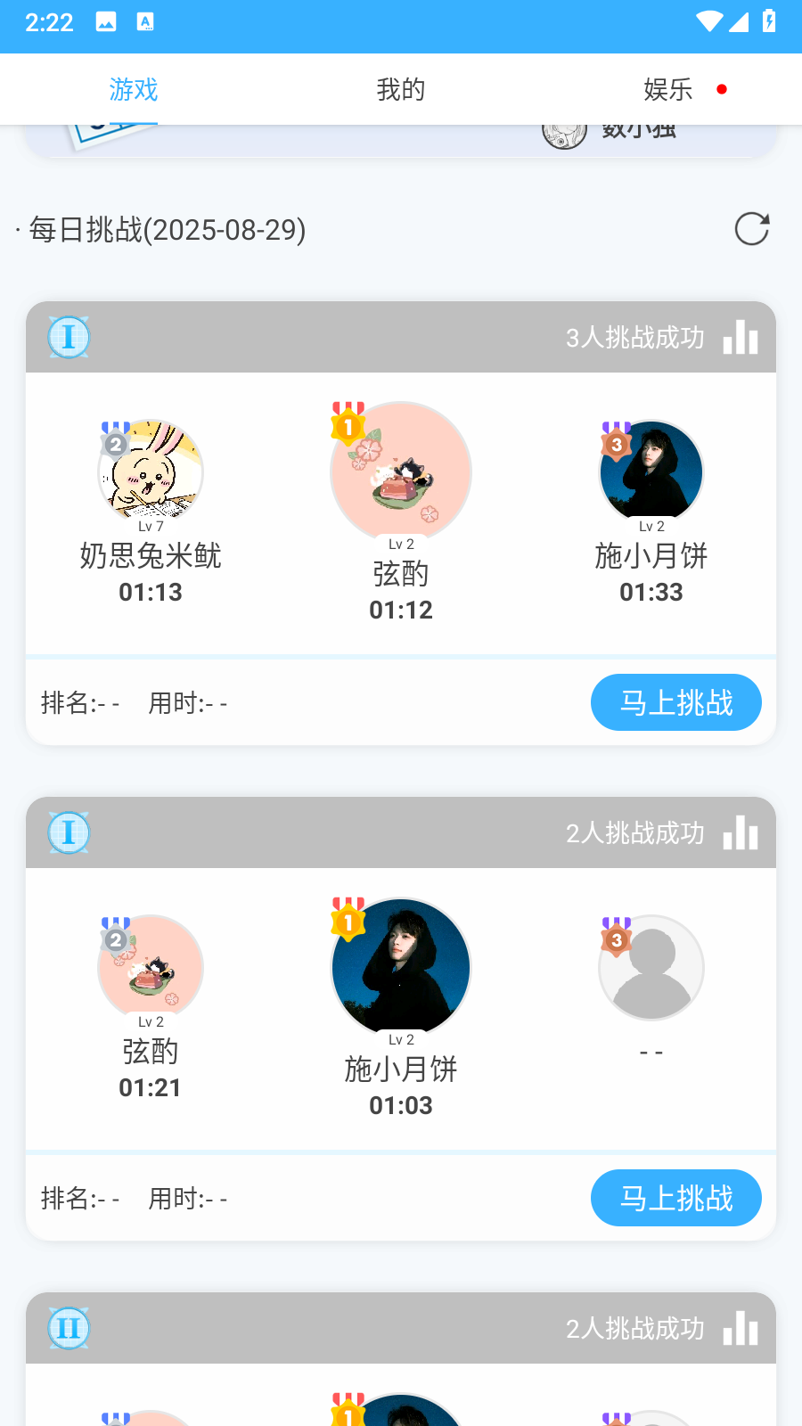 数独大本营手游