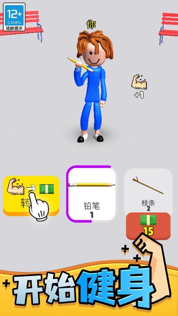 肌肉甜心游戏