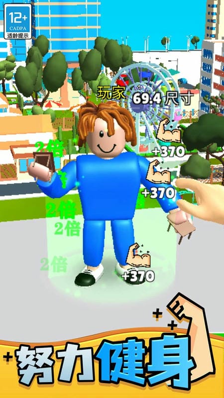 肌肉甜心游戏