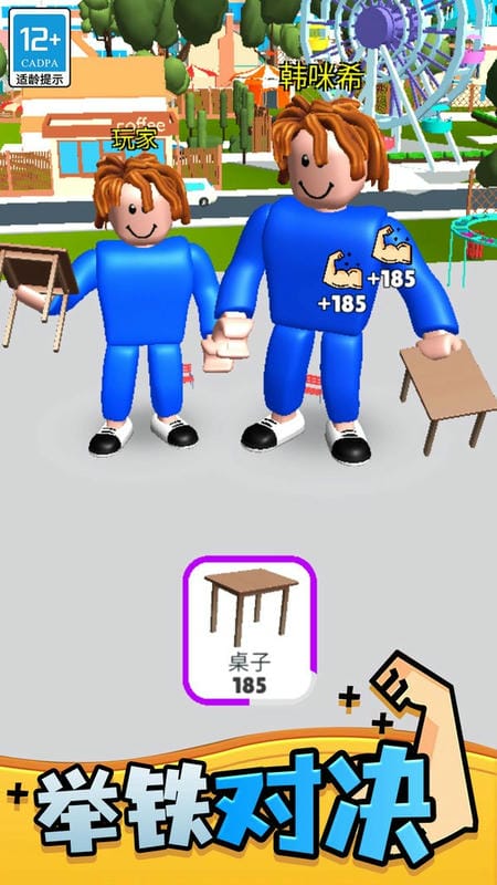 肌肉甜心游戏