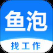 鱼泡直聘app