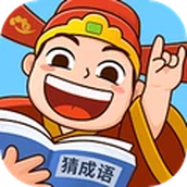 趣味成语消除