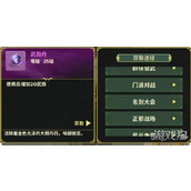 热血江湖归来武勋称号有什么用 武勋称号作用介绍