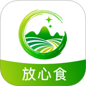 放心食