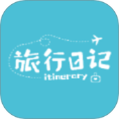 冒险者旅行日记