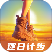 逐日计步