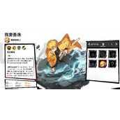 漫画群星大集结我妻善逸角色定位是什么