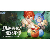 猎风传说孵蛋活动如何玩