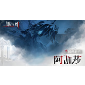 银与绯阿伽莎角色如何