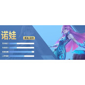 决胜巅峰诺娃怎么玩