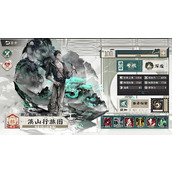 物华弥新溪山行旅图怎么使用