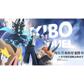 蓝色星原旅谣焰哞哞如何获取