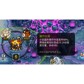 王国保卫战5联盟恶魔熔坑功能如何