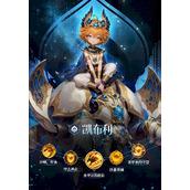 不朽箴言凯布利怎么培养