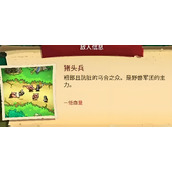 王国保卫战5联盟怪物有什么弱点