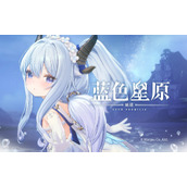 蓝色星原旅谣星结卡如何获取