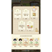 光与夜之恋农场如何玩