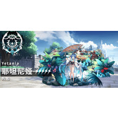 千年之旅耶坦尼亚角色怎么样