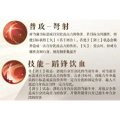 如鸢凌统战斗有哪些技能