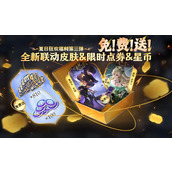 王者荣耀诡秘之主联动有什么内容