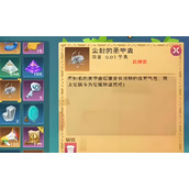 创造与魔法圣甲虫怎么解封