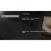 下一站江湖2岛契有如何获取及作用