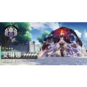 千年之旅艾琳娜角色有什么定位