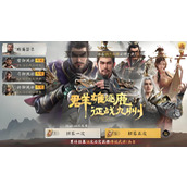 三国群英传策定九州如何获取武将