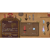 背包乱斗吸魔剑如何合成