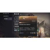 大奉打更人采集开启有哪些条件