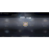 世界之外替命珠怎么获得