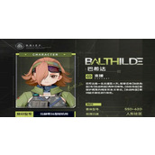 少女前线2追放巴希达有哪些玩法技巧