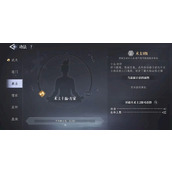 大奉打更人绝技在哪里学习