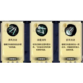 御剑封魔神通系统如何使用