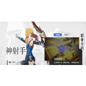 星痕共鸣弓箭怎么玩