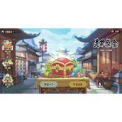 御剑封魔灵果盛会怎么玩