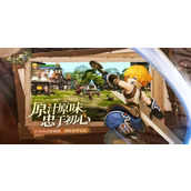龙之谷世界交易所怎么使用
