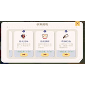 奥比岛梦想国度怎么收集拖鞋