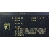 率土之滨单骑救主战法如何使用
