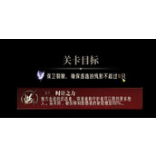 银与绯时记塔楼如何通关