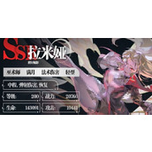 银与绯拉米娅技能有什么