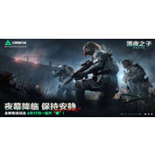 三角洲行动夜战模式怎么玩