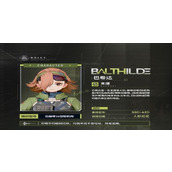 少女前线2追放巴希达有什么技能
