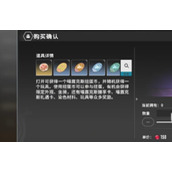 星痕共鸣缤纷商店都有哪些商品