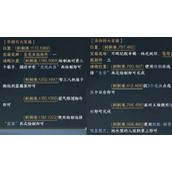 逆水寒玄狐游踪在哪里获取