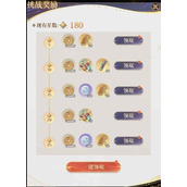 如鸢地宫满星180星怎么攻略