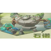 龙石战争石诺阵容如何搭配