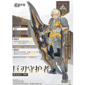 星痕共鸣五大职业特色技能有什么