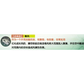 仙剑世界长风豹怎么玩