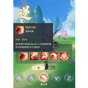 灵兽大冒险魔王寨有什么技能